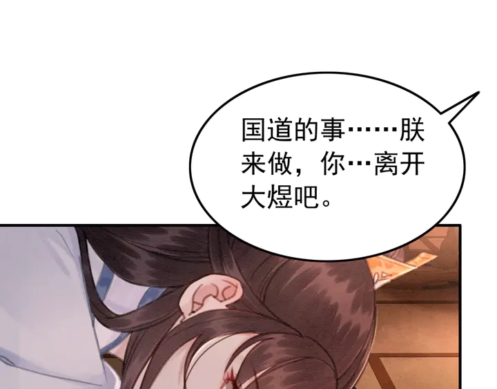 第159话 做大煜的女主人？！54