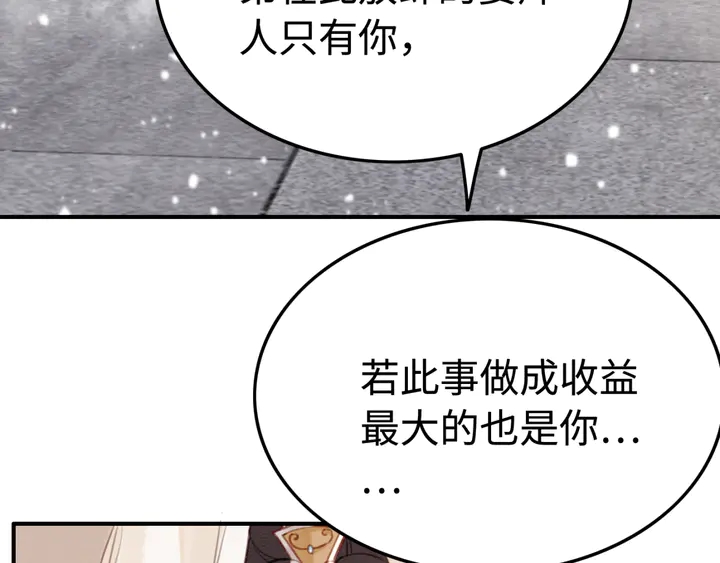 第130话 这公主不做也罢！22
