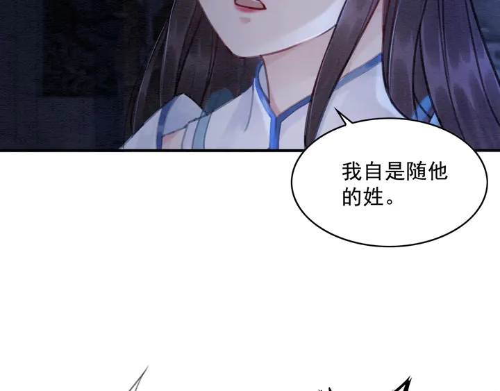 第139话 皇姐告白？！100