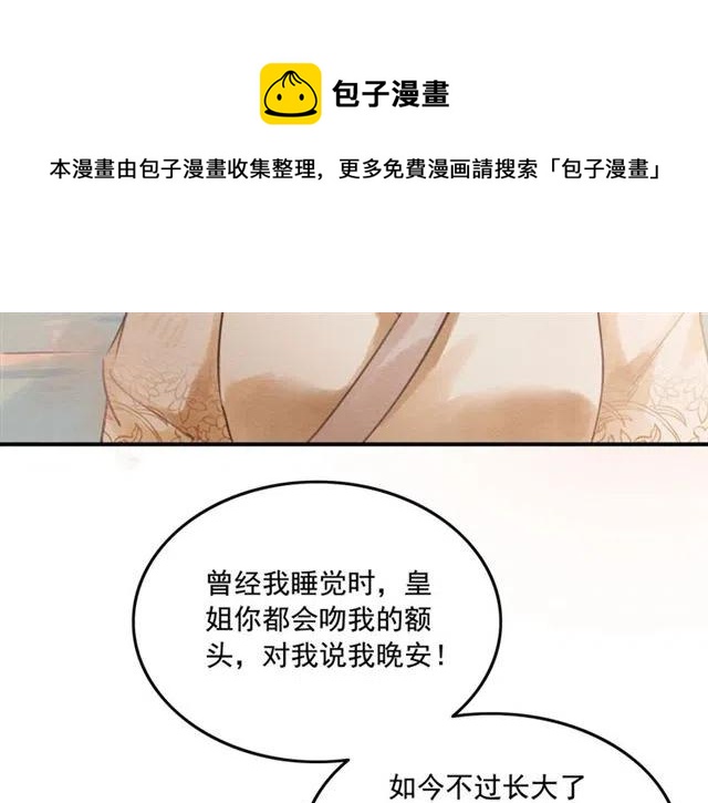 第64话 我的小殿下7