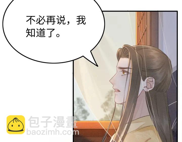 第209话 善意的谎言110
