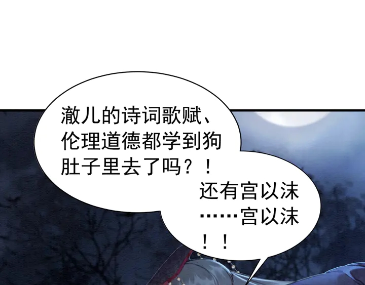 第157话 不祥之宴4