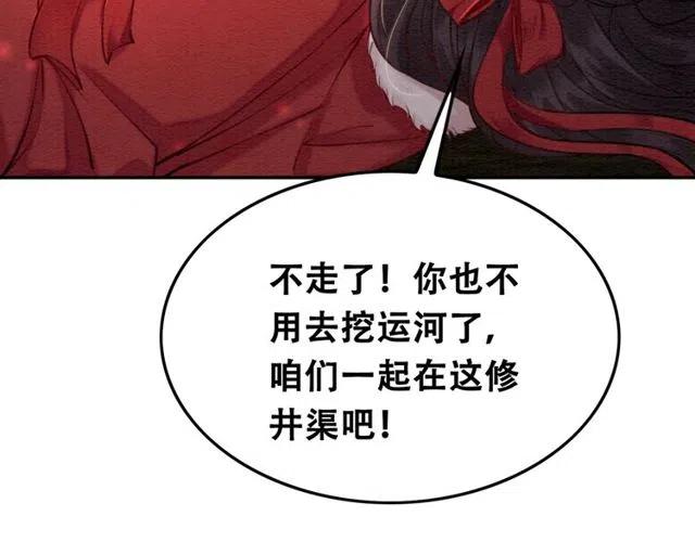 第47话 勾魂的皇弟75
