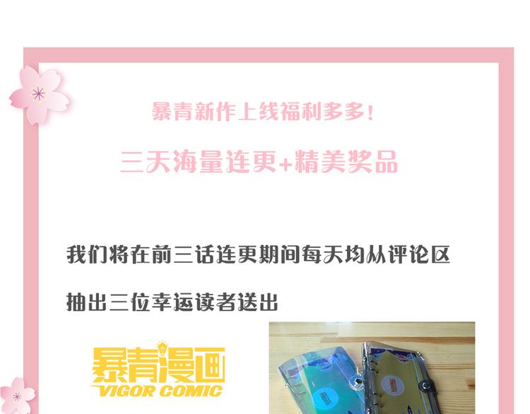 第2话 才不是担心他！130