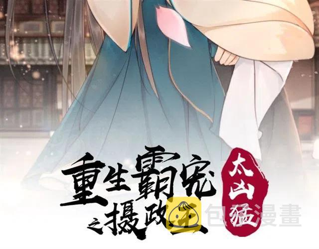 第101话 喜欢我亲你吗？1