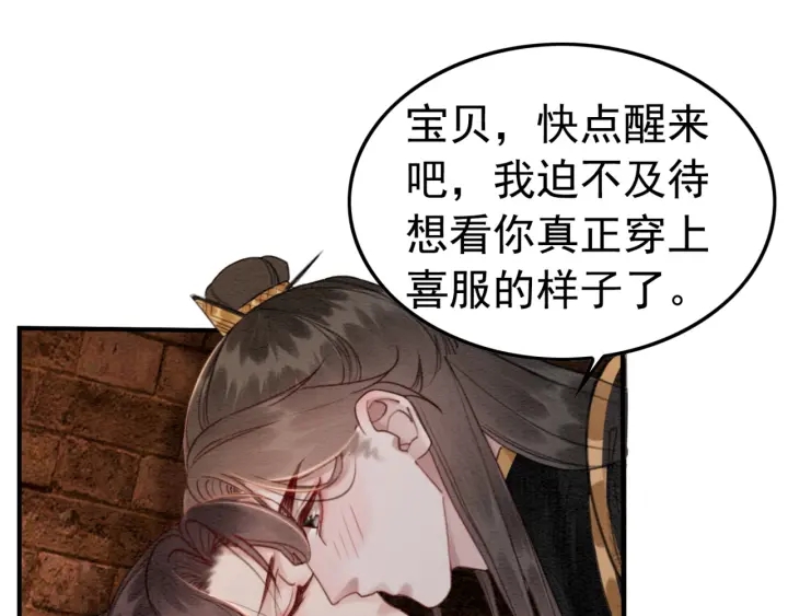 第202话  梦中的婚礼56
