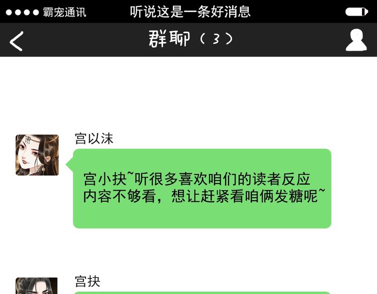 第21话 止不住地想她110