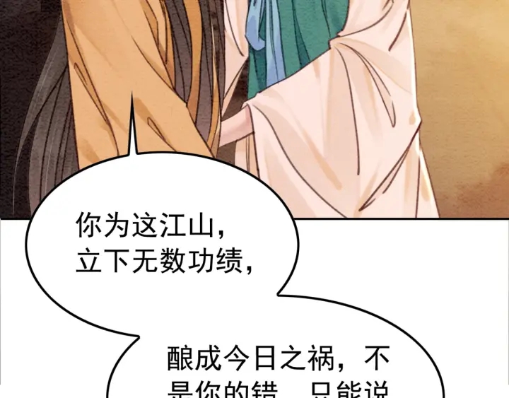 第209话 善意的谎言19