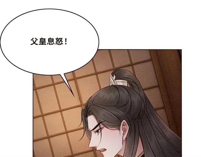第93话 迎皇姐入宫39