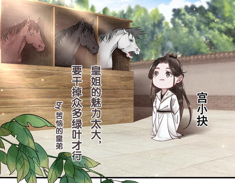 第33话 天下第一美人95