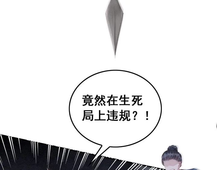 第136话 信任危机27