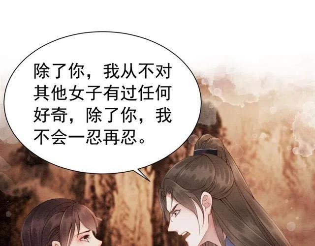 第78话 皇弟的真心61