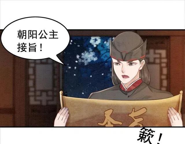 第43话 公主要谋反？81