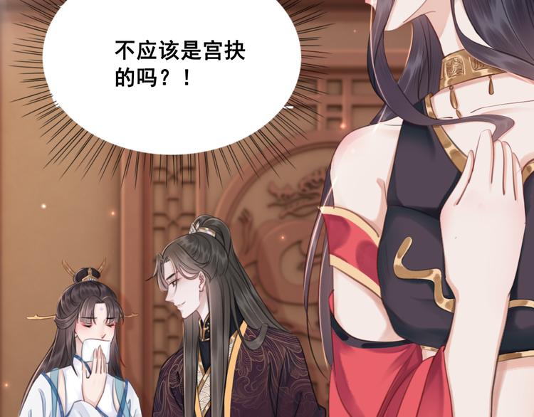 第127话 皇弟要被求亲了？17