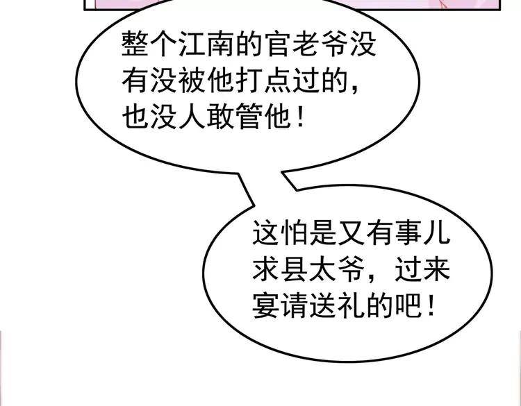 番外6 强抢民女5