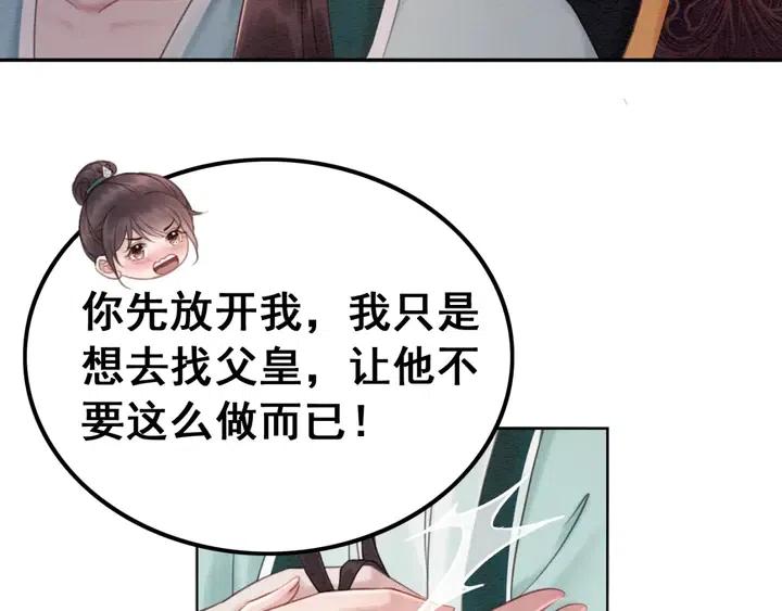 第107话 宠幸我可好？16