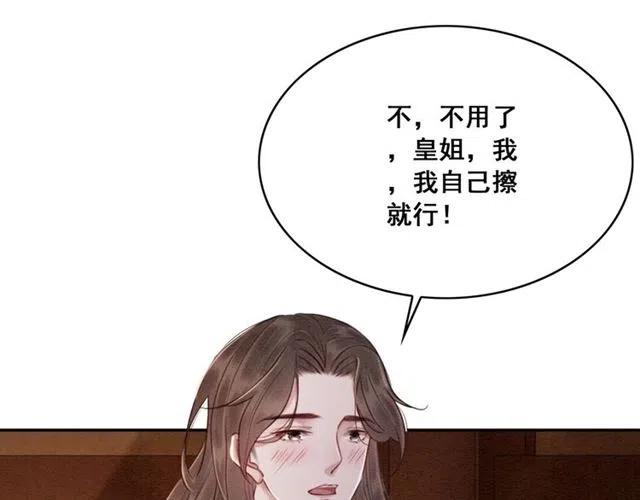 第53话 心尖上的人15