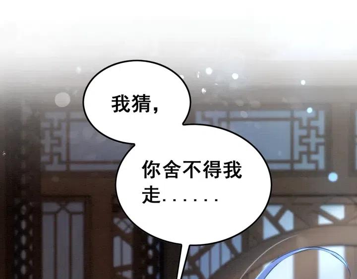 第114话 你舍不得我4