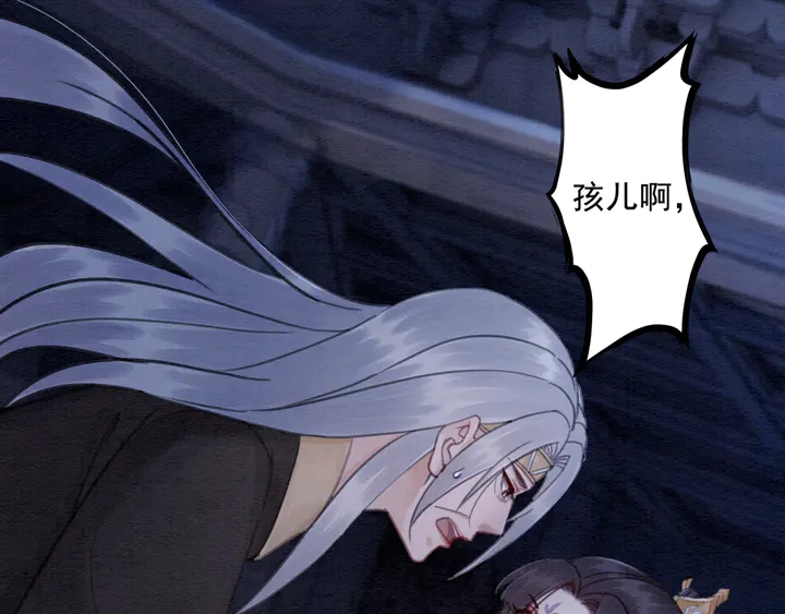 第139话 皇姐告白？！102