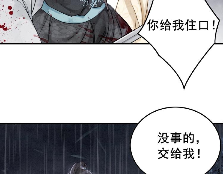 第12话 我们何错之有？！76