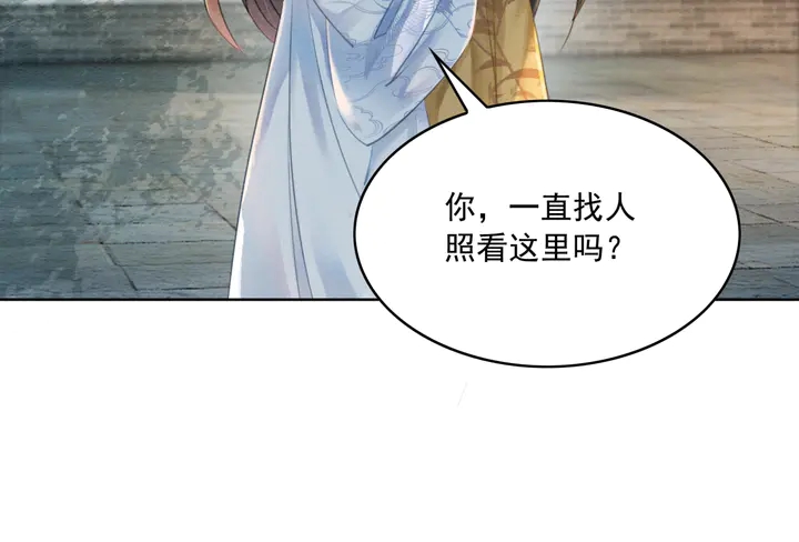 第159话 做大煜的女主人？！77