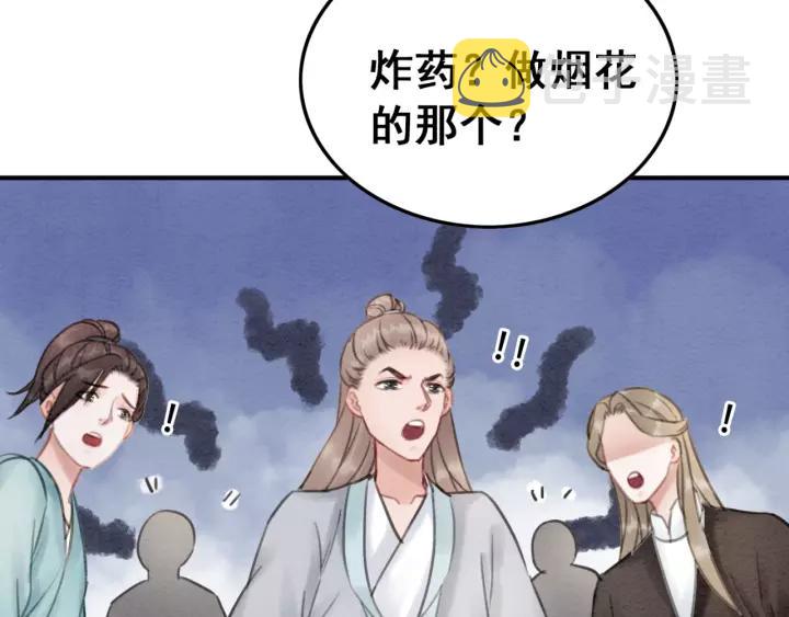第38话 我不会再放手了55