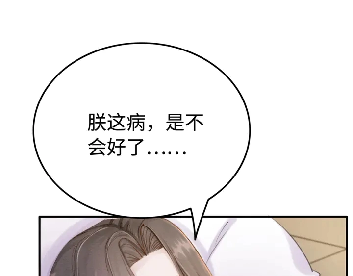 第187话 太子的不甘24