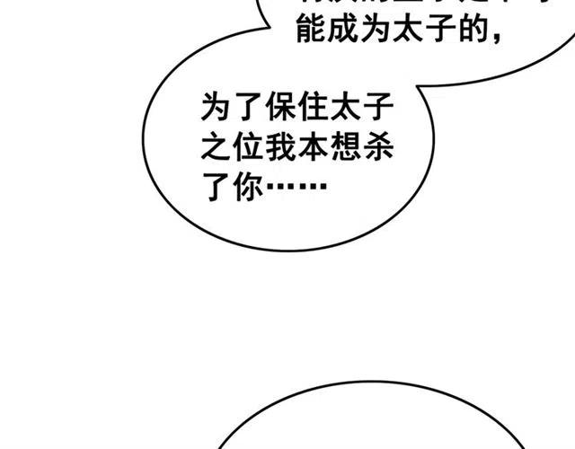 第67话 祝你早生贵子26
