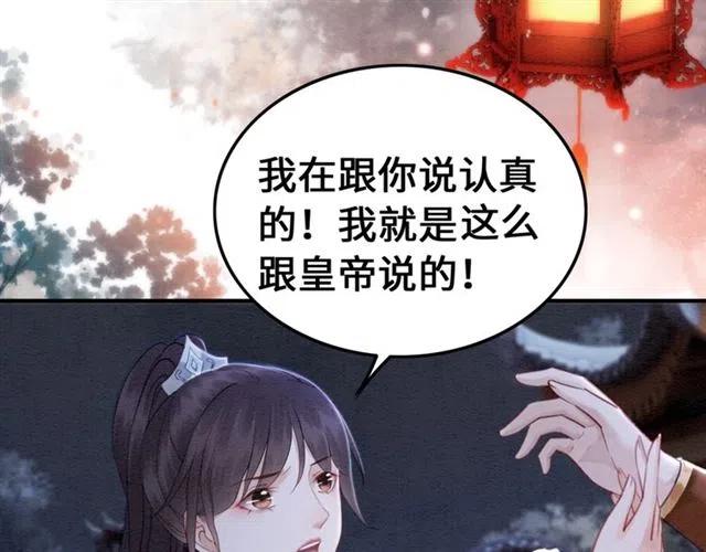 第100话 皇姐怎么这么可爱24