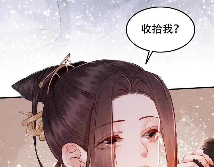 第246话 皇姐才是我的真爱76