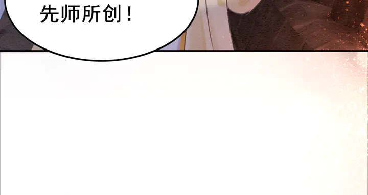 180话 与前世故人的相见11