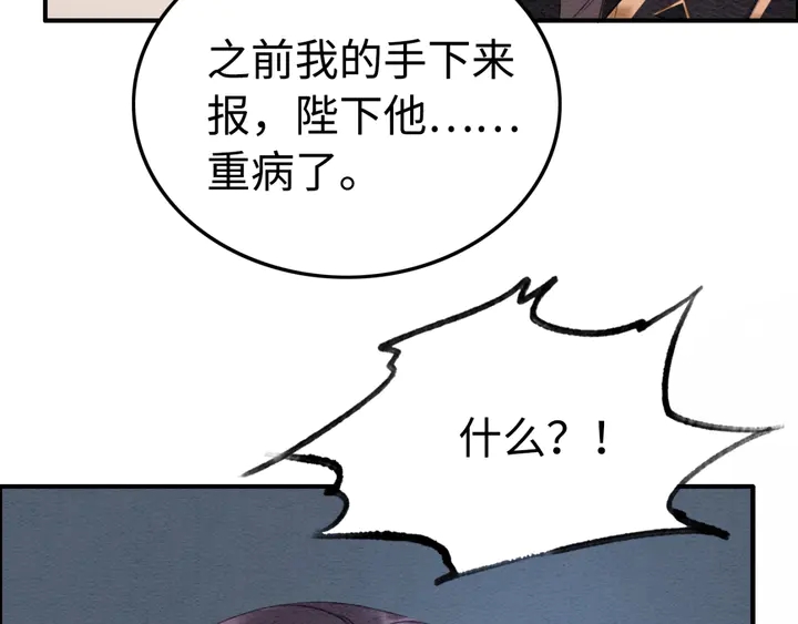 第183话 皇弟的占有欲。82