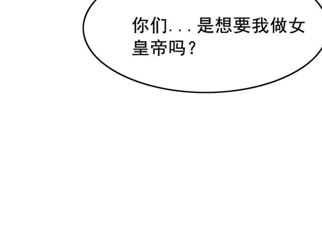 第45话 公主的三告三求！43