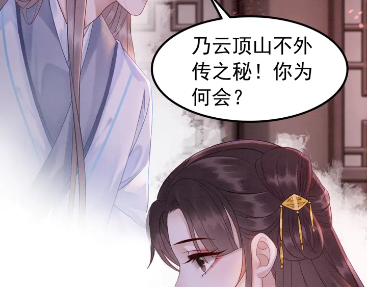180话 与前世故人的相见13