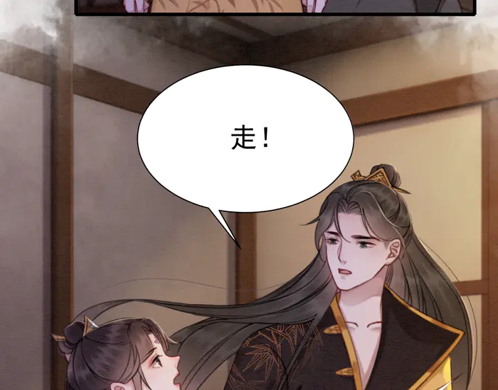 第159话 做大煜的女主人？！67
