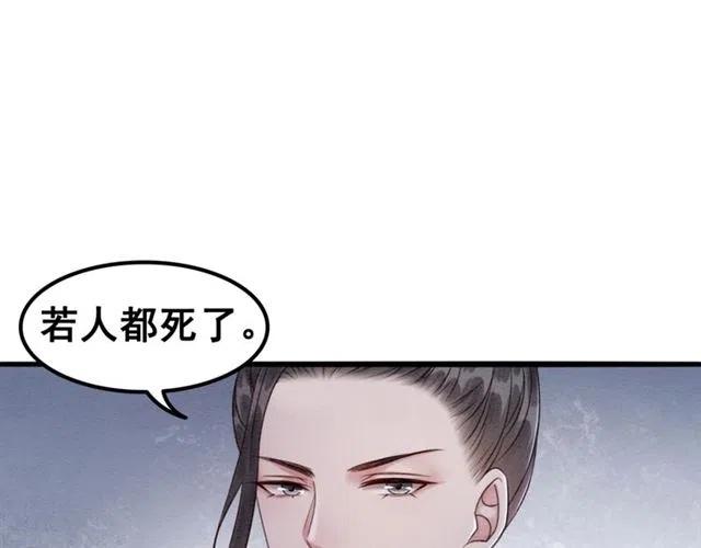 第85话 皇姐主动亲吻？72