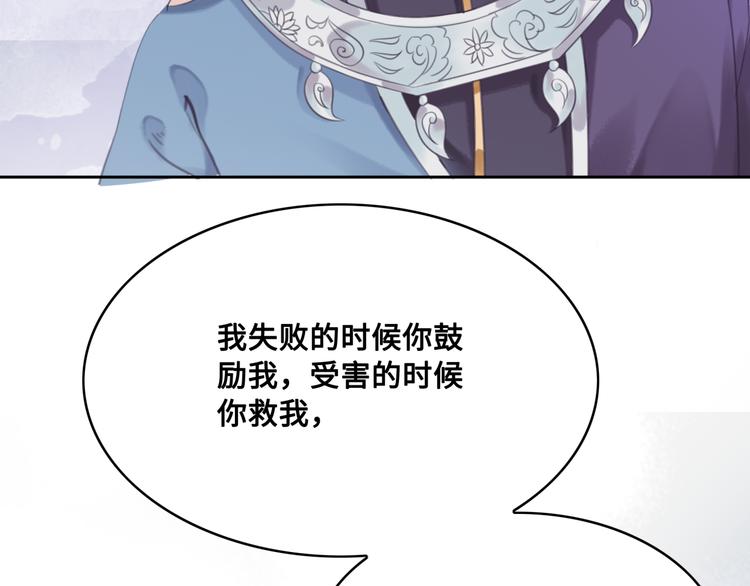 第123话 皇姐喜欢的，是我!53