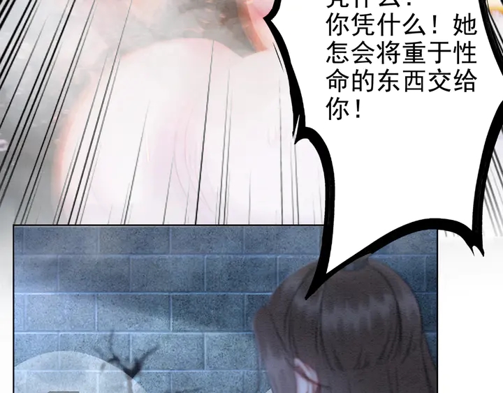 第168话 情敌对决45