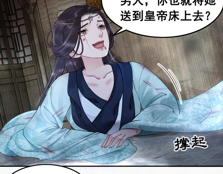 第1话 霸气皇姐护弟！40