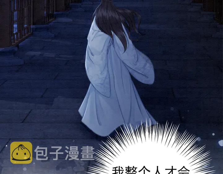 第159话 做大煜的女主人？！9