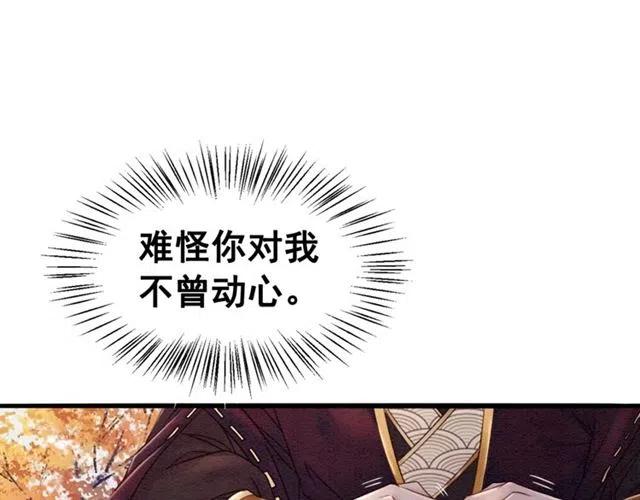 第86话 太丑了，不要看我45