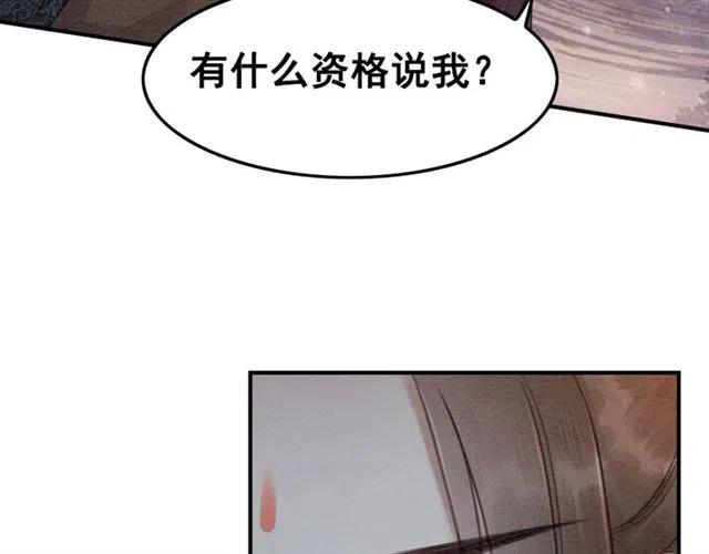 第65话 爱上别人？97