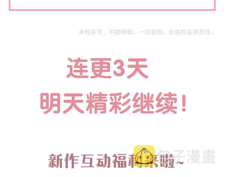第2话 才不是担心他！129