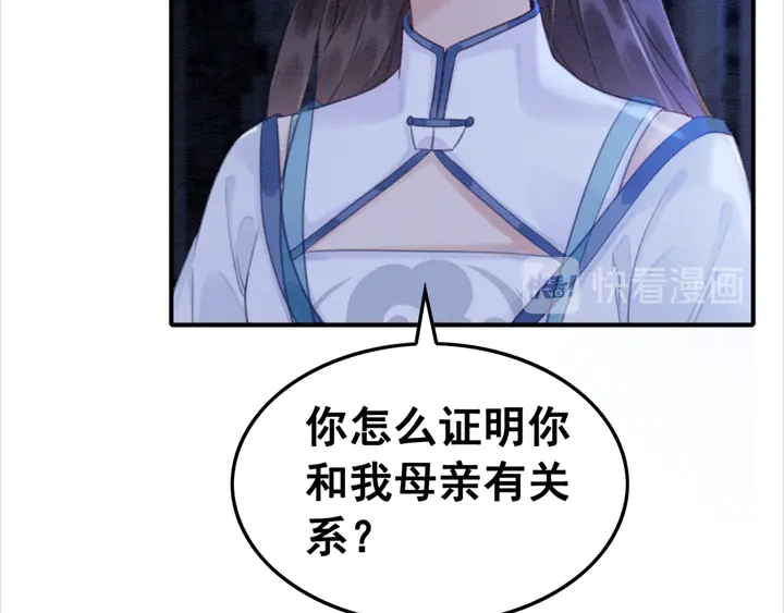 第139话 皇姐告白？！87
