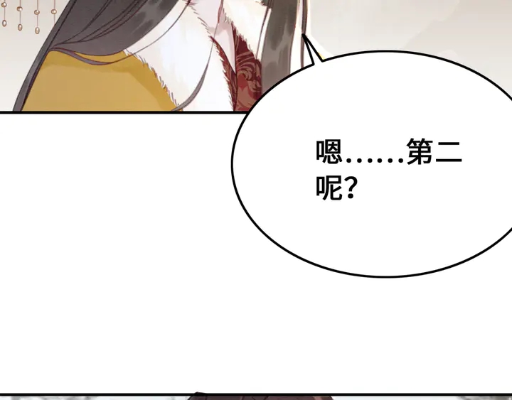 第130话 这公主不做也罢！90