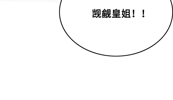 第141话 你有什么资格觊觎她88
