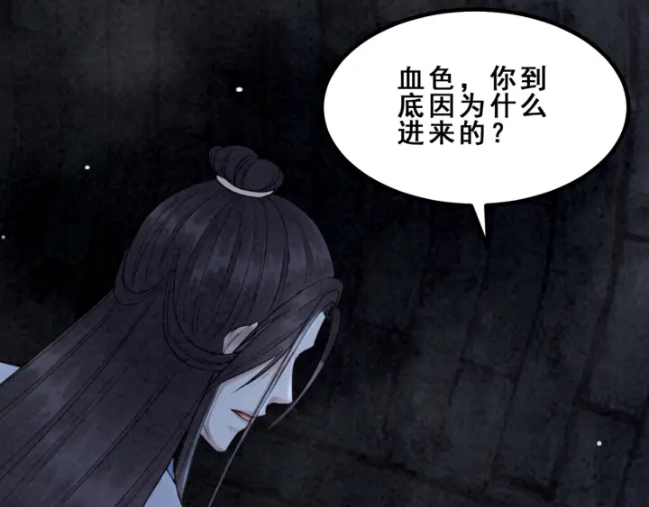 第196话 同行伙伴到底是谁84