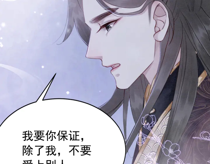 第131话 不要爱上别人87