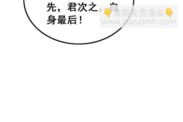 第106话 凤归荣极29