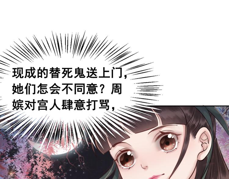 第4话 宽恕大于惩治81